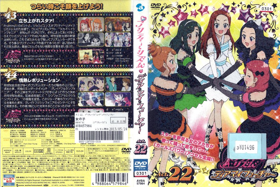 ※お読みください※商品状態ケースなし・中古・レンタル落ち 商品説明◆こちらの商品はケースなし商品となっております。（ディスクとジャケットのみの発送となります。）◆盤面やジャケットにスタンプ跡や直接シールが貼られている場合がございます。 ◆無理のない範囲で剥がしますが、商品に損傷の恐れがあると判断した場合は、現状のまま発送致します。 ◆商品名に特典等の記載がある場合でも、原則付属しておりません。 ◆仕入先の保管状態により、ジャケット・ラベルの色褪せ・日焼け・シール剥がし破れがある場合がございます。 ◆万が一、商品に不具合があった場合は、症状を明記の上、到着後1週間以内にメールにてご連絡ください。商品の交換、又は返金にて対応させて頂きます。 ◆土日祝日は休業の為、問い合わせの返答や発送は翌営業日の対応になります。 発送方法 日本郵便ゆうメール便での発送になります。（追跡番号はありません。）送料無料の為、発送方法の指定はできません。商品代金が合計で2,000円を超えた場合のみ宅配便での発送とさせていただきます。