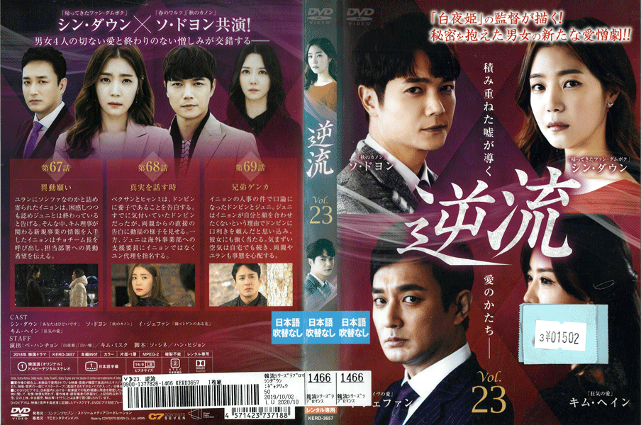 Rakuten - 逆流 Vol.23 KERD-3657 /【ケースなし】/中古DVD_s