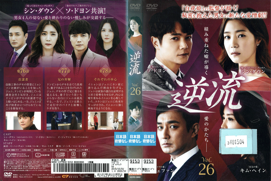 逆流 Vol.26 KERD-3660 /【ケースなし】/中古DVD_s