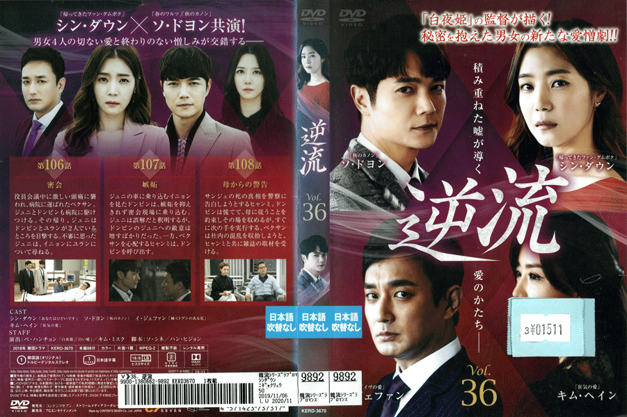 逆流 Vol.36 KERD-3670 /【ケースなし】/中古DVD_s