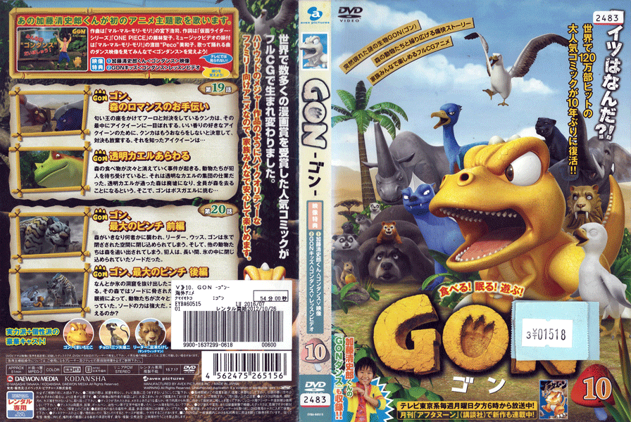 GON S Vol.10 EYBA-60515 /yP[XȂz/DVD_s