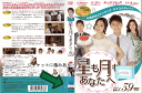 星も月もあなたへ Vol.39 ZMBY-8629R /【ケースなし】/中古DVD_s