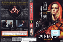ストレイン シーズン2 Vol.6 FXBB-67966 /【ケースなし】/中古DVD_s