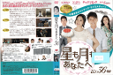 星も月もあなたへ Vol.36 ZMBY-8626R /【ケースなし】/中古DVD_s