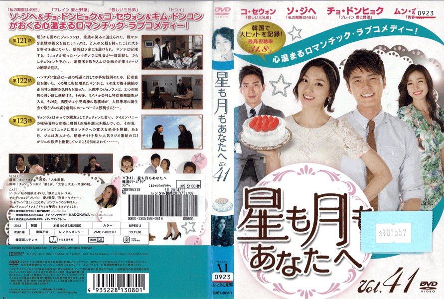 ※お読みください※商品状態ケースなし・中古・レンタル落ち 商品説明◆こちらの商品はケースなし商品となっております。（ディスクとジャケットのみの発送となります。）◆盤面やジャケットにスタンプ跡や直接シールが貼られている場合がございます。 ◆無理のない範囲で剥がしますが、商品に損傷の恐れがあると判断した場合は、現状のまま発送致します。 ◆商品名に特典等の記載がある場合でも、原則付属しておりません。 ◆仕入先の保管状態により、ジャケット・ラベルの色褪せ・日焼け・シール剥がし破れがある場合がございます。 ◆万が一、商品に不具合があった場合は、症状を明記の上、到着後1週間以内にメールにてご連絡ください。商品の交換、又は返金にて対応させて頂きます。 ◆土日祝日は休業の為、問い合わせの返答や発送は翌営業日の対応になります。 発送方法 日本郵便ゆうメール便での発送になります。（追跡番号はありません。）送料無料の為、発送方法の指定はできません。商品代金が合計で2,000円を超えた場合のみ宅配便での発送とさせていただきます。