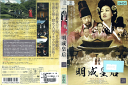 明成皇后 Vol.19 MX-818R /【ケースなし】/中古DVD_s