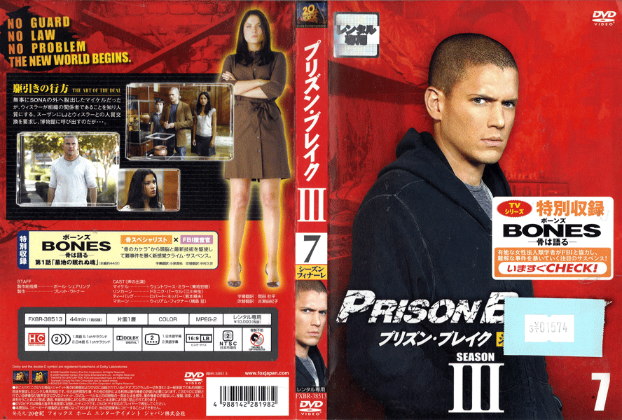 �ץꥺ�󡦥֥쥤�� ��������3 Vol.7 ��HC�� FXBR-38513 /�ڥ������ʤ���/���DVD_s