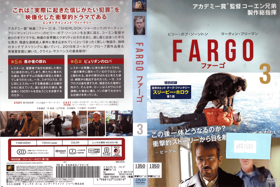 FARGO �ե����� Vol.3 FXBB-66581 /�ڥ������ʤ���/���DVD_s