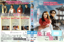 龍王様のご加護 Vol.21 KERD-3900 /【ケースなし】/中古DVD_s