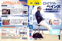 ロイヤル・ペインズ 救命医ハンク シーズン2 Vol.1 GNBR-3050P /【ケースなし】/中古DVD_s