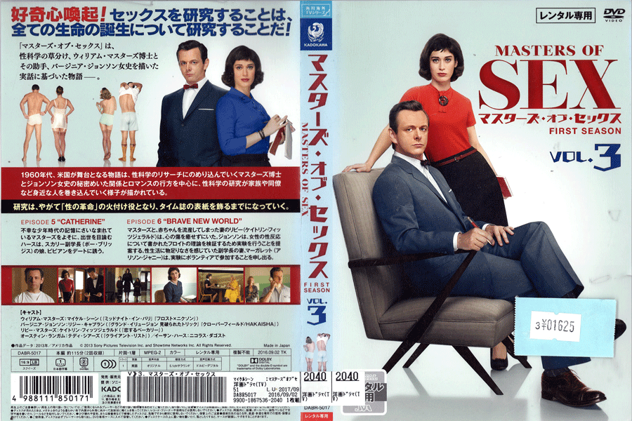 マスターズ・オブ・セックス FIRST SEASON Vol.3 DABR-5017 /【ケースなし】/中古DVD_s