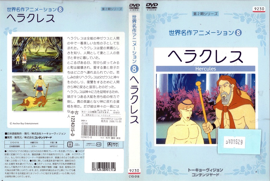 ※お読みください※商品状態ケースなし・中古・レンタル落ち 商品説明◆こちらの商品はケースなし商品となっております。（ディスクとジャケットのみの発送となります。）◆盤面やジャケットにスタンプ跡や直接シールが貼られている場合がございます。 ◆無理のない範囲で剥がしますが、商品に損傷の恐れがあると判断した場合は、現状のまま発送致します。 ◆商品名に特典等の記載がある場合でも、原則付属しておりません。 ◆仕入先の保管状態により、ジャケット・ラベルの色褪せ・日焼け・シール剥がし破れがある場合がございます。 ◆万が一、商品に不具合があった場合は、症状を明記の上、到着後1週間以内にメールにてご連絡ください。商品の交換、又は返金にて対応させて頂きます。 ◆土日祝日は休業の為、問い合わせの返答や発送は翌営業日の対応になります。 発送方法 日本郵便ゆうメール便での発送になります。（追跡番号はありません。）送料無料の為、発送方法の指定はできません。商品代金が合計で2,000円を超えた場合のみ宅配便での発送とさせていただきます。