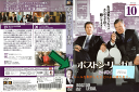 ボストン・リーガル シーズン2 Vol.10 【HC】 FXBB-52076 /【ケースなし】/中古DVD_s