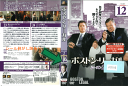 ボストン・リーガル シーズン2 Vol.12 【HC】 FXBB-52079 /【ケースなし】/中古DVD_s