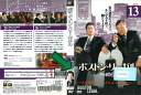 ボストン・リーガル シーズン2 Vol.13 【HC】 FXBB-52080 /【ケースなし】/中古DVD_s