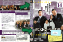 ボストン・リーガル シーズン2 Vol.14 【HC】FXBB-52081 /【ケースなし】/中古DVD_s