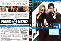 CHUCK/チャック セカンド シーズン Vol.1 【HC】 SDR-Y30431-A /【ケースなし】/中古DVD_s