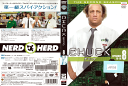 CHUCK チャック セカンドシーズン Vol.8 【HC】 SDR-Y30432-B /【ケースなし】/中古DVD_s