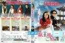 龍王様のご加護 Vol.29 KERD-3908 /【ケースなし】/中古DVD_s