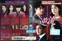 逆流 Vol.3 KERD-3637 /【ケースなし】/中古DVD_s