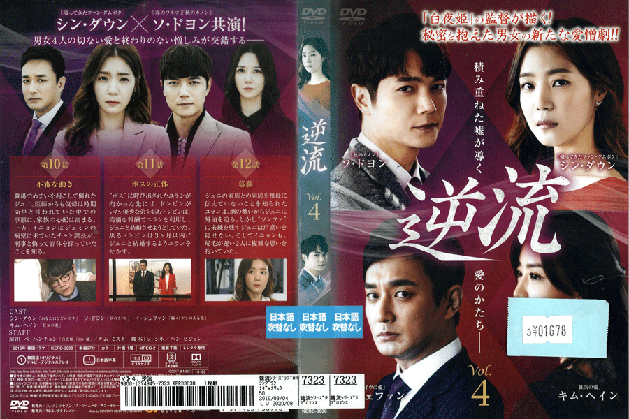 ※お読みください※商品状態ケースなし・中古・レンタル落ち 商品説明◆こちらの商品はケースなし商品となっております。（ディスクとジャケットのみの発送となります。）◆盤面やジャケットにスタンプ跡や直接シールが貼られている場合がございます。 ◆無理のない範囲で剥がしますが、商品に損傷の恐れがあると判断した場合は、現状のまま発送致します。 ◆商品名に特典等の記載がある場合でも、原則付属しておりません。 ◆仕入先の保管状態により、ジャケット・ラベルの色褪せ・日焼け・シール剥がし破れがある場合がございます。 ◆万が一、商品に不具合があった場合は、症状を明記の上、到着後1週間以内にメールにてご連絡ください。商品の交換、又は返金にて対応させて頂きます。 ◆土日祝日は休業の為、問い合わせの返答や発送は翌営業日の対応になります。 発送方法 日本郵便ゆうメール便での発送になります。（追跡番号はありません。）送料無料の為、発送方法の指定はできません。商品代金が合計で2,000円を超えた場合のみ宅配便での発送とさせていただきます。