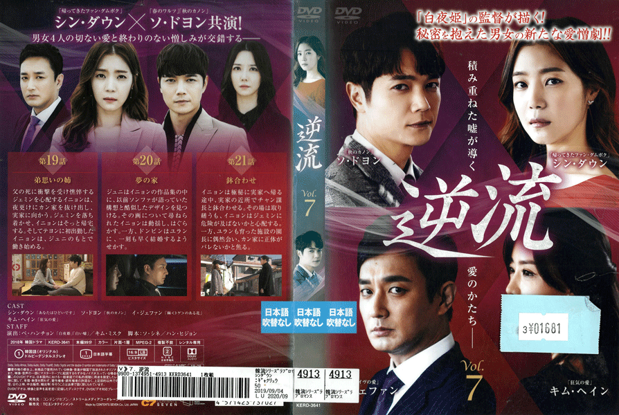 Romance - 逆流 Vol.7 KERD-3641 /【ケースなし】/中古DVD_s