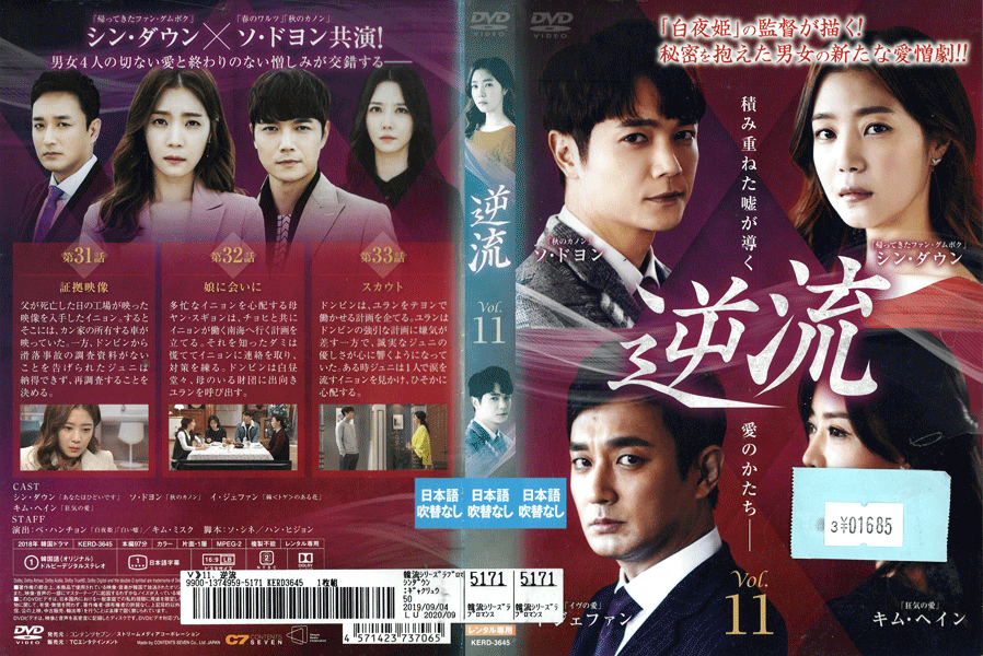 ※お読みください※商品状態ケースなし・中古・レンタル落ち 商品説明◆こちらの商品はケースなし商品となっております。（ディスクとジャケットのみの発送となります。）◆盤面やジャケットにスタンプ跡や直接シールが貼られている場合がございます。 ◆無理のない範囲で剥がしますが、商品に損傷の恐れがあると判断した場合は、現状のまま発送致します。 ◆商品名に特典等の記載がある場合でも、原則付属しておりません。 ◆仕入先の保管状態により、ジャケット・ラベルの色褪せ・日焼け・シール剥がし破れがある場合がございます。 ◆万が一、商品に不具合があった場合は、症状を明記の上、到着後1週間以内にメールにてご連絡ください。商品の交換、又は返金にて対応させて頂きます。 ◆土日祝日は休業の為、問い合わせの返答や発送は翌営業日の対応になります。 発送方法 日本郵便ゆうメール便での発送になります。（追跡番号はありません。）送料無料の為、発送方法の指定はできません。商品代金が合計で2,000円を超えた場合のみ宅配便での発送とさせていただきます。