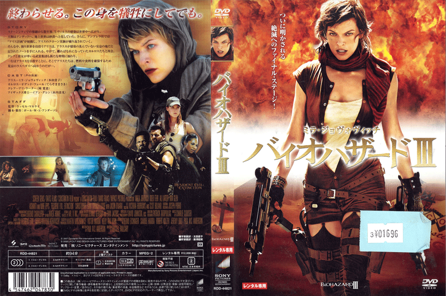 バイオハザード3 RDD-44821【HC】 /【ケースなし】/中古DVD_s