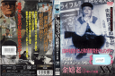 ※お読みください※商品状態ケースなし・中古・レンタル落ち 商品説明◆こちらの商品はケースなし商品となっております。（ディスクとジャケットのみの発送となります。）◆盤面やジャケットにスタンプ跡や直接シールが貼られている場合がございます。 ◆無理のない範囲で剥がしますが、商品に損傷の恐れがあると判断した場合は、現状のまま発送致します。 ◆商品名に特典等の記載がある場合でも、原則付属しておりません。 ◆仕入先の保管状態により、ジャケット・ラベルの色褪せ・日焼け・シール剥がし破れがある場合がございます。 ◆万が一、商品に不具合があった場合は、症状を明記の上、到着後1週間以内にメールにてご連絡ください。商品の交換、又は返金にて対応させて頂きます。 ◆土日祝日は休業の為、問い合わせの返答や発送は翌営業日の対応になります。 発送方法 日本郵便ゆうメール便での発送になります。（追跡番号はありません。）送料無料の為、発送方法の指定はできません。商品代金が合計で2,000円を超えた場合のみ宅配便での発送とさせていただきます。