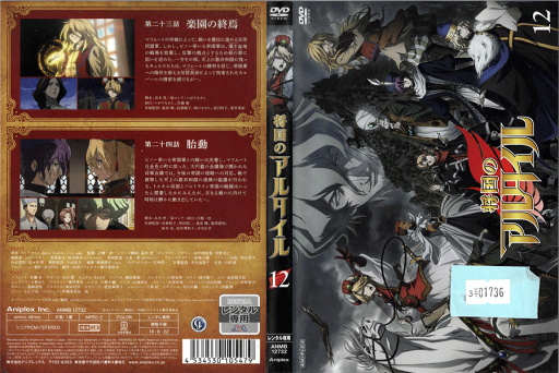 将国のアルタイル Vol.12 ANMB12732 /【ケースなし】/中古DVD_s 将国のアルタイル Vol.12 ANMB12732 /【ケースなし】/中古DVD_s