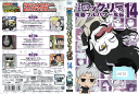 NARUTO-ナルト-SD ロック・リーの青春フルパワー忍伝 Vol.14 ANRB-6514 /【ケースなし】/中古DVD_s