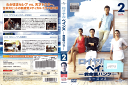 ロイヤル・ペインズ 救命医ハンク シーズン2 Vol.2 GNBR-3051P /【ケースなし】/中古DVD_s
