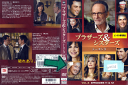 ブラザーズ&シスターズ シーズン3 Vol.6 【HC】VWDP2389 /【ケースなし】/中古DVD_s