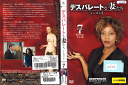 デスパレートな妻たちシーズン2 Vol.7 VWDP3363 /【ケースなし】/中古DVD_s