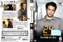 24-TWENTY FOUR- ファイナル・シーズン vol.6 【HC】 FXBR-50963 /【ケースなし】/中古DVD_s
