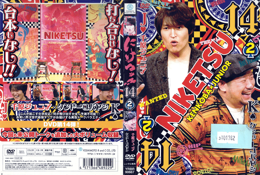 �ˤ��ĥ�!!14 Vol.2 YRBR-90667 /�ڥ������ʤ���/���DVD_s