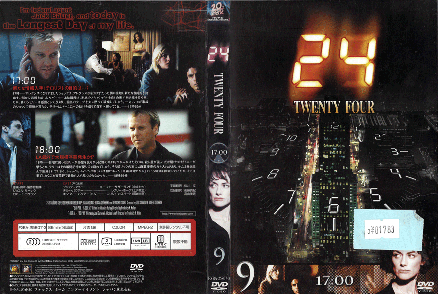 24-TWENTY FOUR Vol.9 FXBA-25807-3 /�ڥ������ʤ���/���DVD_s