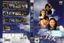 真実 vol.2 PCBP-71065 /【ケースなし】/中古DVD_s