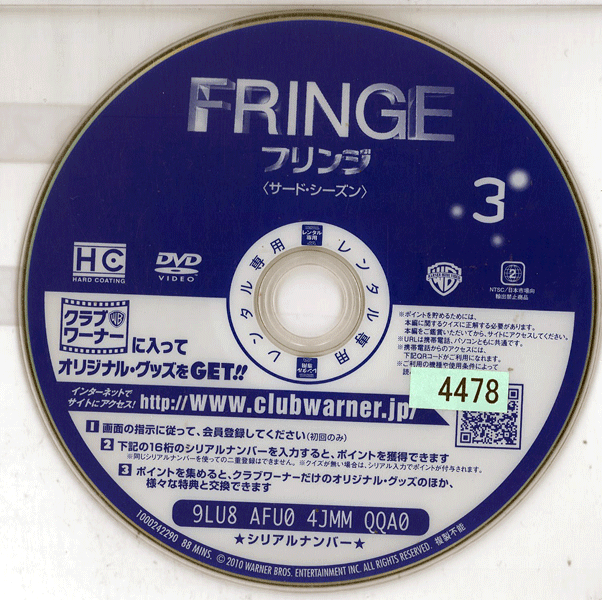 FRINGE フリンジ サード・シーズン Vol.3 【HC】 1000242290 /【ケースなし】/中古...