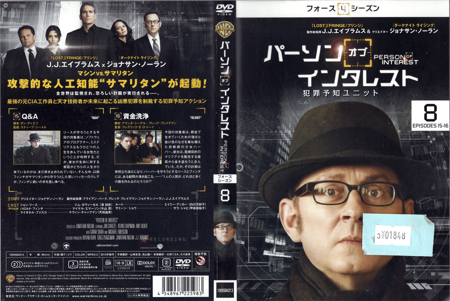 パーソン・オブ・インタレスト フォース・シーズン Vol.8 1000584213 /【ケースなし】/中古DVD_s