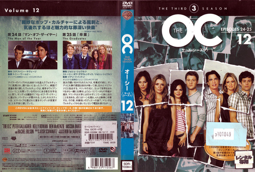 THE OC オー・シー サードシーズン Vol.12 【HC】SDR-Y23384-C /【ケースなし】/中古DVD_s
