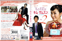 私の名前はキム・サムスン Vol.2 ASBX-3589 /【ケースなし】/中古DVD_s