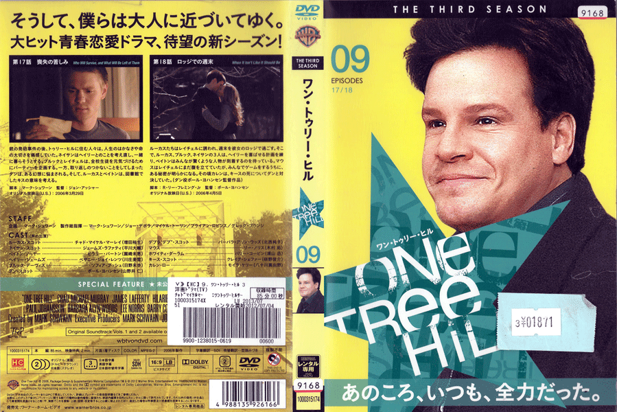 One Tree Hill/ワン・トゥリー・ヒル サード・シーズン Vol.9 【HC】1000315174 /...