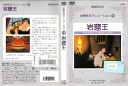 ※お読みください※商品状態ケースなし・中古・レンタル落ち 商品説明◆こちらの商品はケースなし商品となっております。（ディスクとジャケットのみの発送となります。）◆盤面やジャケットにスタンプ跡や直接シールが貼られている場合がございます。 ◆無理のない範囲で剥がしますが、商品に損傷の恐れがあると判断した場合は、現状のまま発送致します。 ◆商品名に特典等の記載がある場合でも、原則付属しておりません。 ◆仕入先の保管状態により、ジャケット・ラベルの色褪せ・日焼け・シール剥がし破れがある場合がございます。 ◆万が一、商品に不具合があった場合は、症状を明記の上、到着後1週間以内にメールにてご連絡ください。商品の交換、又は返金にて対応させて頂きます。 ◆土日祝日は休業の為、問い合わせの返答や発送は翌営業日の対応になります。 発送方法 日本郵便ゆうメール便での発送になります。（追跡番号はありません。）送料無料の為、発送方法の指定はできません。商品代金が合計で2,000円を超えた場合のみ宅配便での発送とさせていただきます。