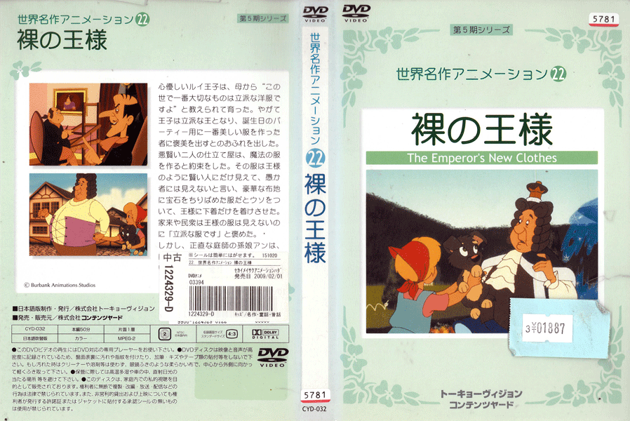 ※お読みください※商品状態中古・レンタル落ち 商品説明◆盤面やジャケットにスタンプ跡や直接シールが貼られています。 ◆無理のない範囲で剥がしますが、商品に損傷の恐れがあると判断した場合は、現状のまま発送致します。 ◆商品名に特典等の記載がある場合でも、原則付属しておりません。 ◆一般販売された商品と比べ、盤面に細かな傷等がございます。また、経年劣化によるジャケットや外箱の色あせ・欠品・キズ・汚れ、箱又は歌詞カードなどの説明書が、紛失・破損してる場合がございます。現状が気になる方は、ご注文前に、メールにて一度お問い合わせください。 ◆流通傷（汚れや傷）は特に気にならないという方に適しています。 ◆万が一、商品に不具合があった場合は、症状を明記の上、到着後1週間以内にメールにてご連絡ください。商品の交換、又は返金にて対応させて頂きます。 発送方法 お買い上げ個数により、ゆうメールまたは佐川急便の発送になります。送料無料の為、発送方法の指定はできません。
