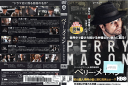 ペリー・メイスン シーズン1 後編 1000801506 /【ケースなし】/中古DVD_s