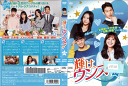 輝け、ウンス! Vol.13 KWX-2000 /【ケースなし】/中古DVD_s