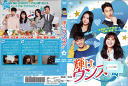 輝け、ウンス! Vol.14 KWX-2001 /【ケースなし】/中古DVD_s
