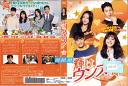 輝け、ウンス! Vol.18 KWX-2005 /【ケースなし】/中古DVD_s