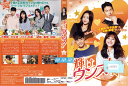 輝け、ウンス! Vol.22 KWX-2009 /【ケースなし】/中古DVD_s